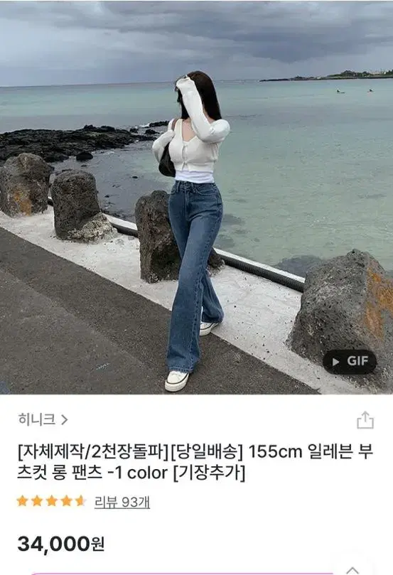 히니크 일레븐 부츠컷 롱팬츠 중청 s 새상품