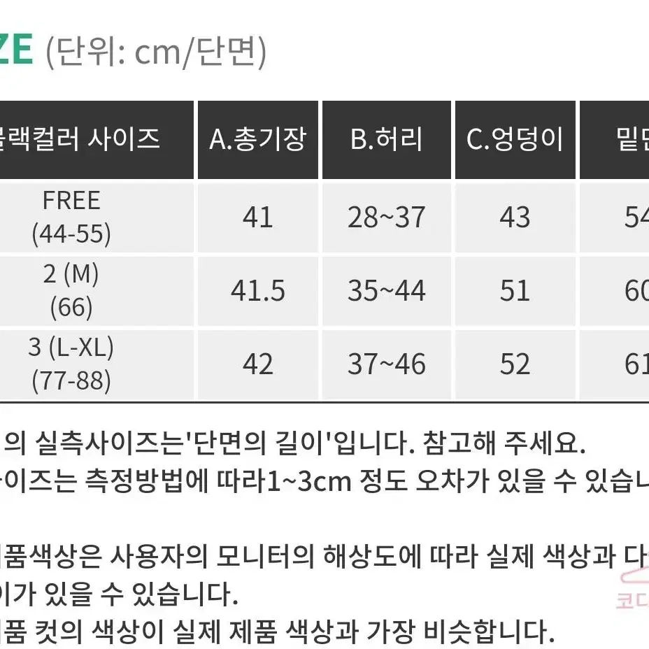 핫핑 뒷밴딩 미니원피스 (3사이즈)