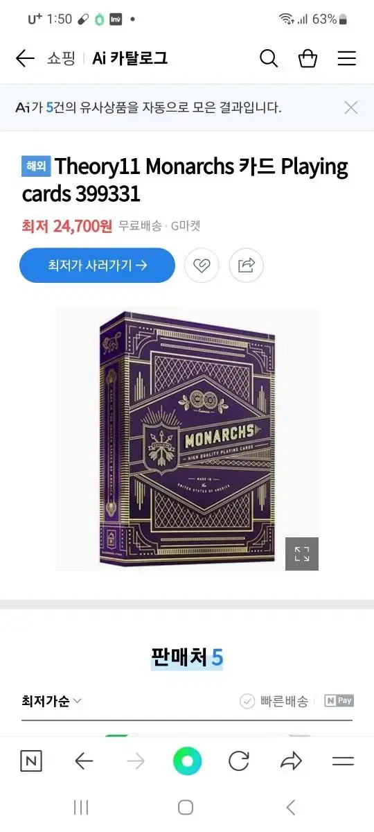 고급 MONARCHS 카드 새제품 최저가 28000