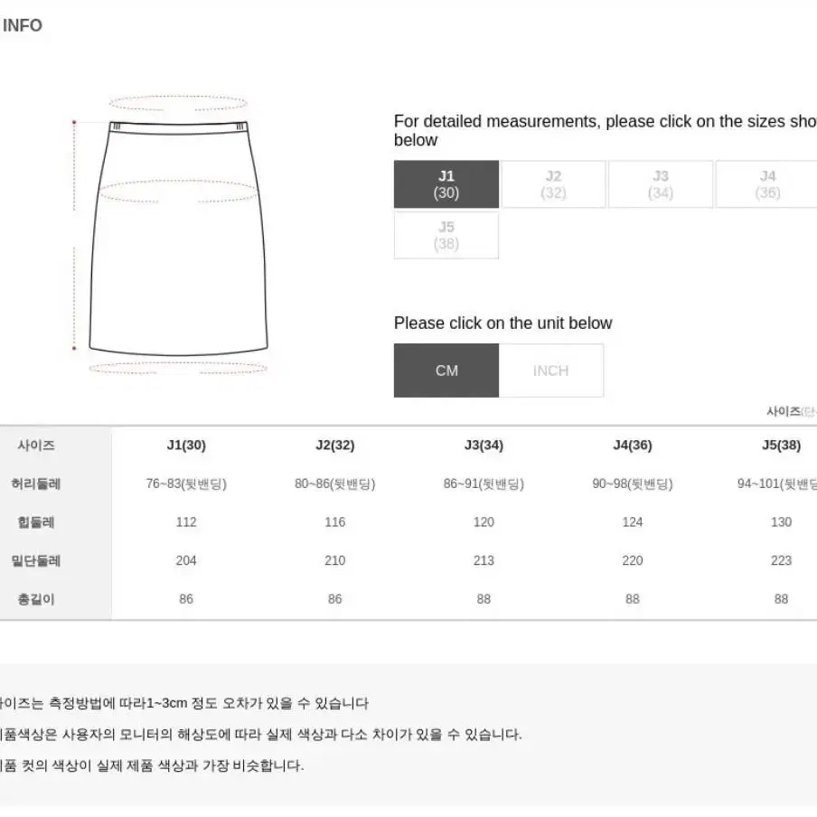 제이스타일 카고 롱스커트 (J3)