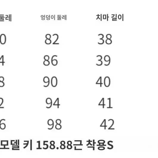 하이웨스트 스커트 S