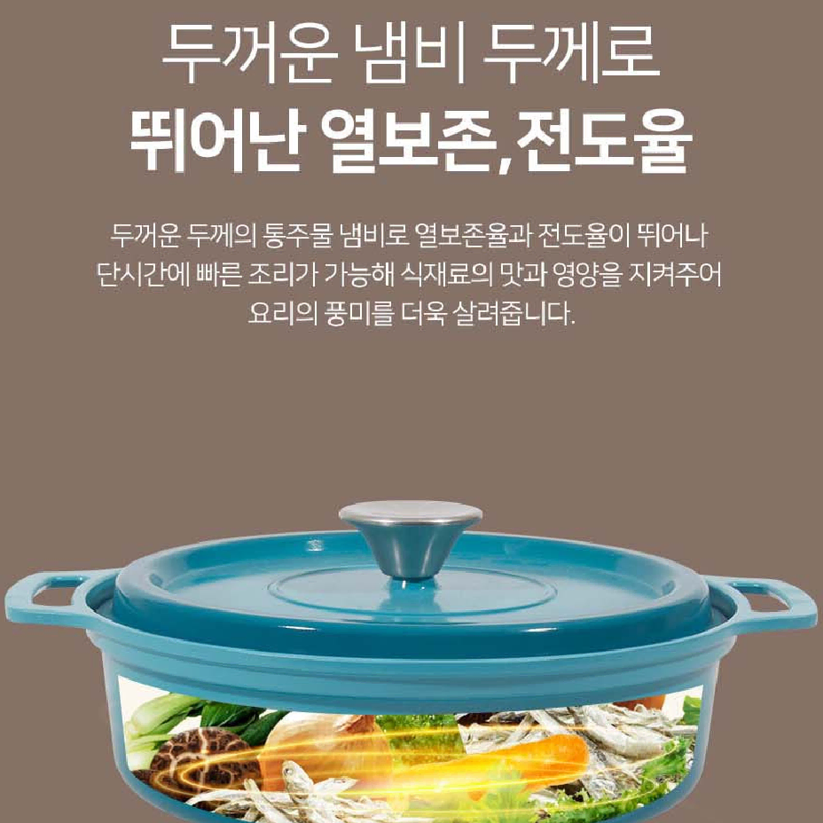 노르딕키친 무수분 통주물 세라믹코팅전골냄비 22cm