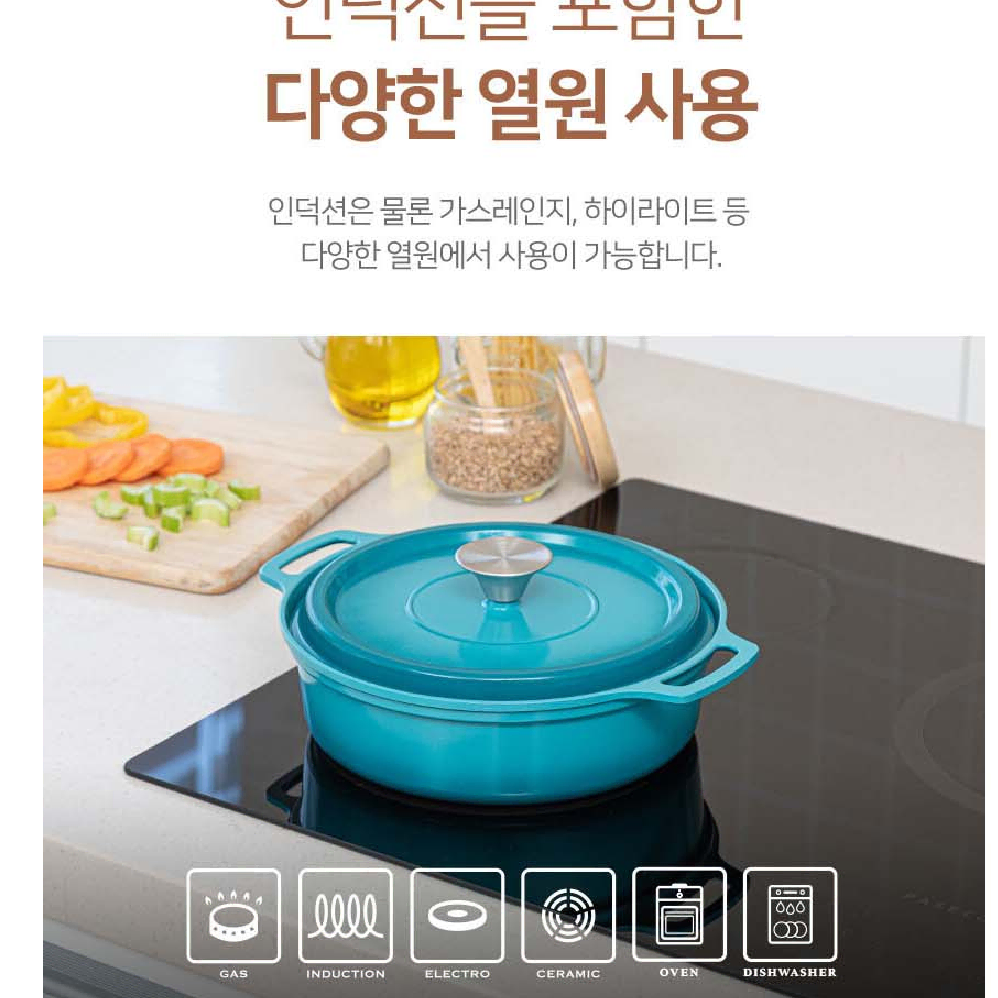 노르딕키친 무수분 통주물 세라믹코팅전골냄비 22cm