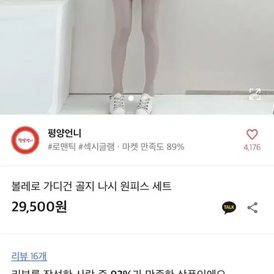 새상품)에이블리 볼레노 가디건 골지 나시 원피스 세트