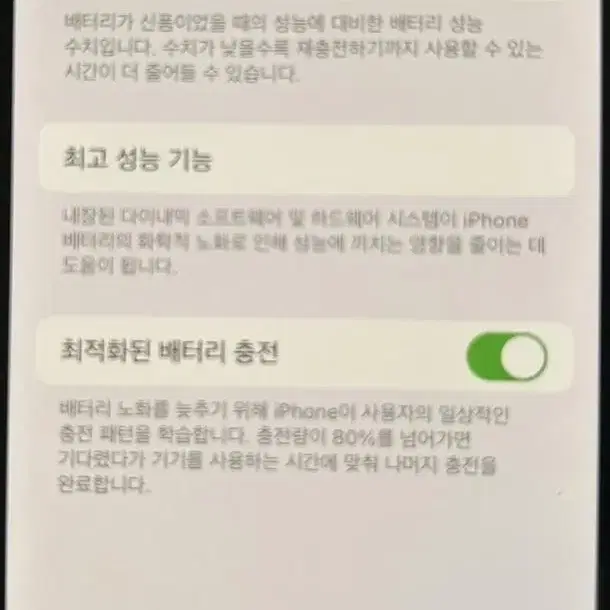 아이폰 12미니 128GB 화이트