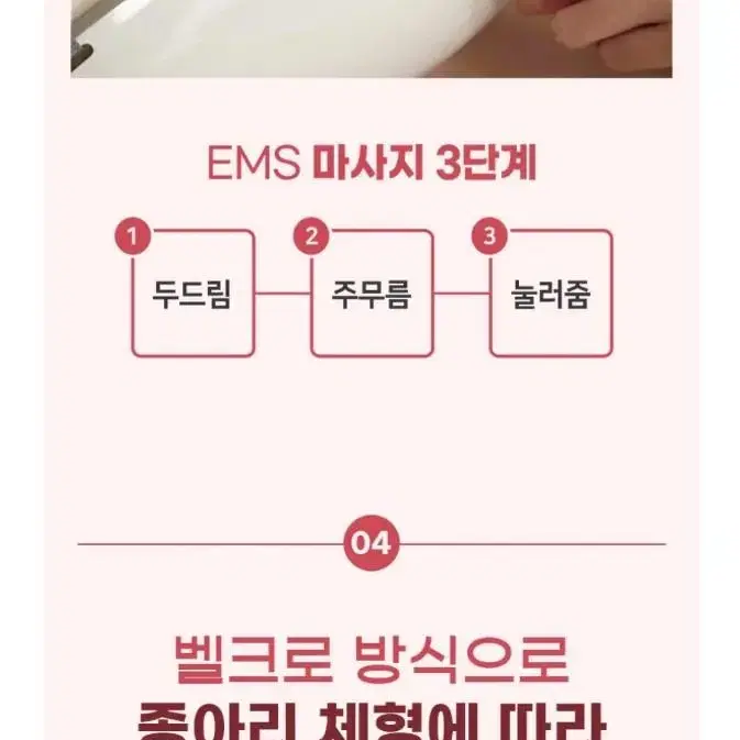 퓨어렉스 무선 종아리 EMS 온열 마사지기 뷰티라인 PU-2000