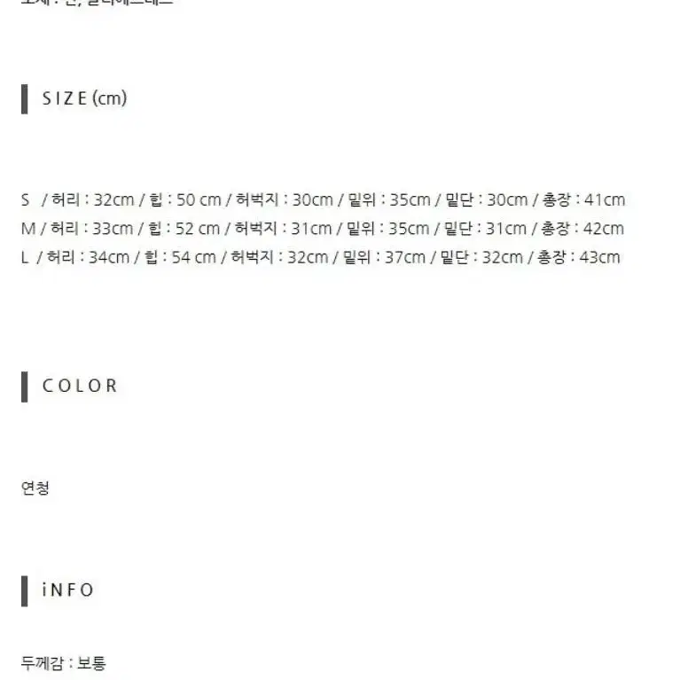 허리밴딩 롤업 반바지 [L사이즈/연청]