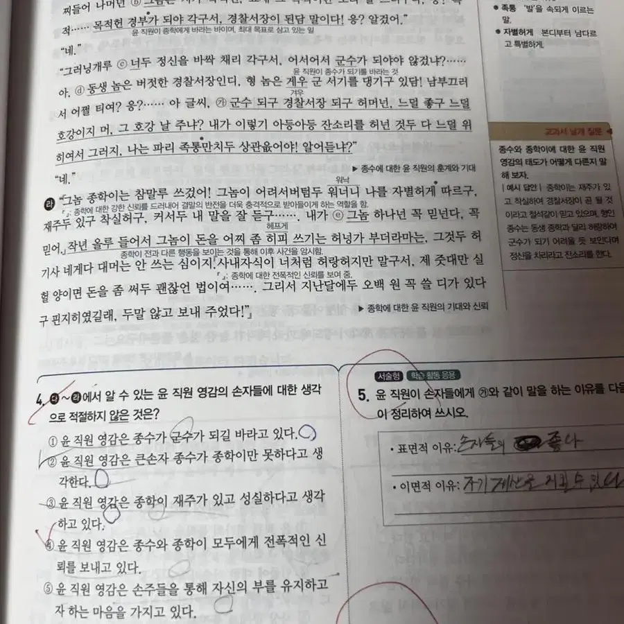 고등학교 문학 자습서 지학사 고2