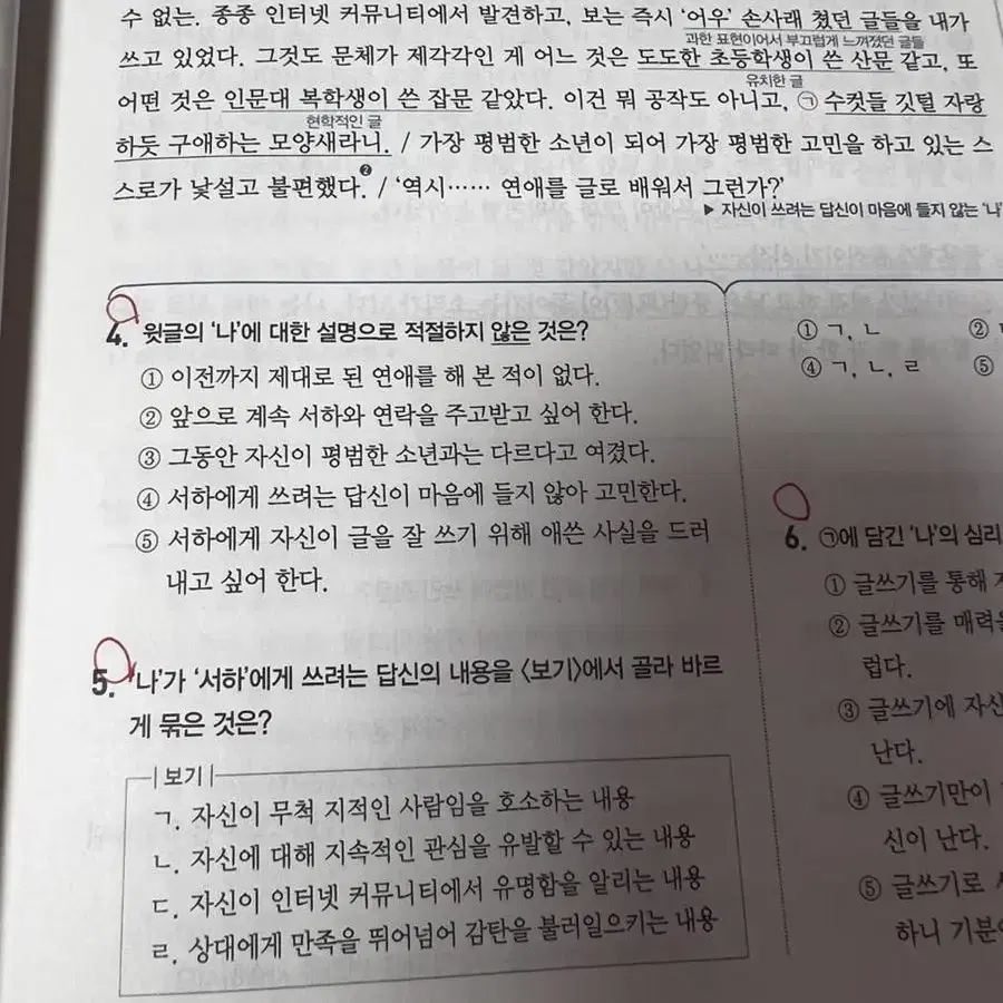 고등학교 문학 자습서 지학사 고2