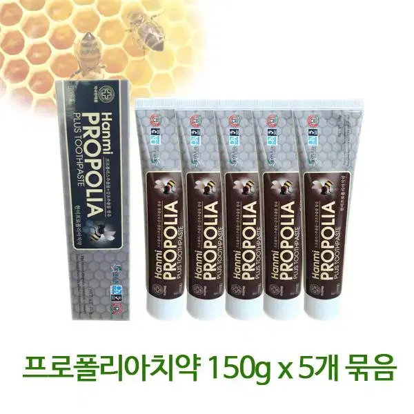 [새제품] 프로폴리스 치약 150g 5개