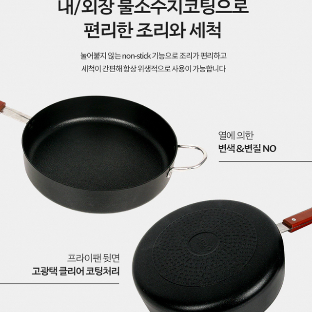 [새제품] 소테팬 24cm 직화 인덕션 다 가능