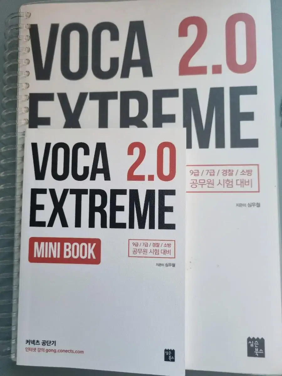 Sim Woo-cheol Boka Extreme 2.0+Lee Dong-gi Boka 3000+Idium 789