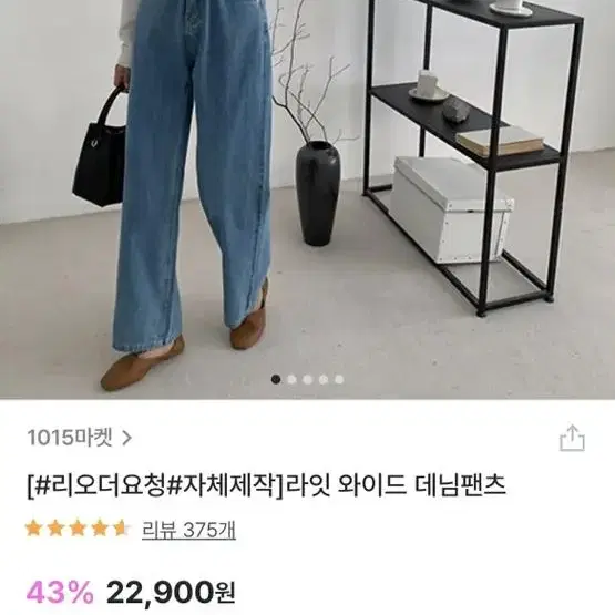 와이드 데님팬츠