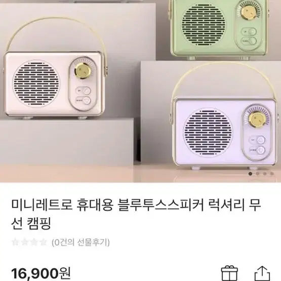 미니레트로 휴대용 블루투스스피커 럭셔리 무선 캠핑(화이트)