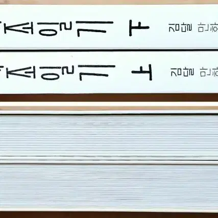 (무배) 김달 달의 상자 1~3 환관제조일기 1 2 레진 코믹스 웹툰