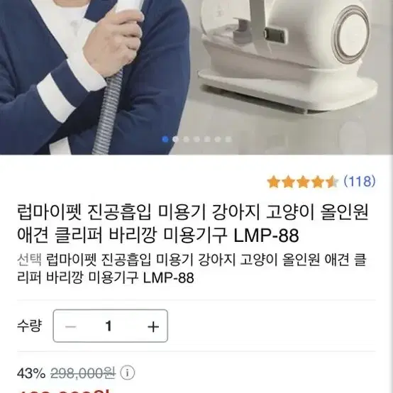 럽 마이펫 애견 미용기1회사용)