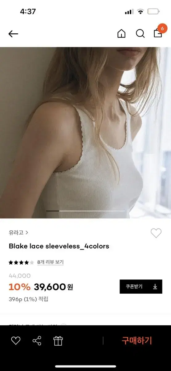 (새상품) 유라고 blake lace sleeveless 아이보리