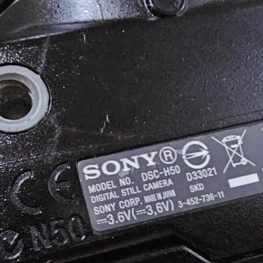 SONY 소니 DSC-H50