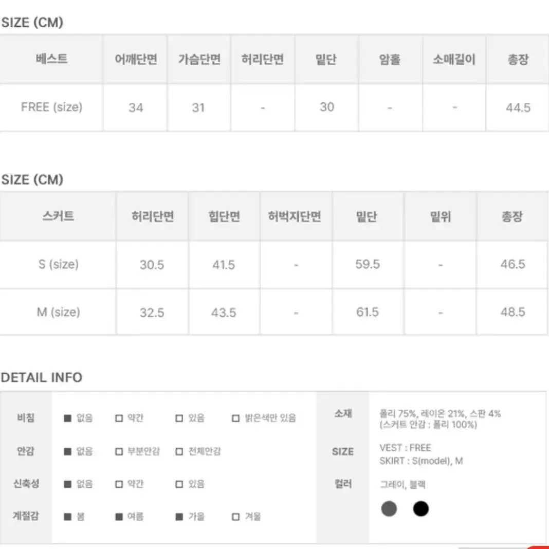 애니원모어 투피스 세트