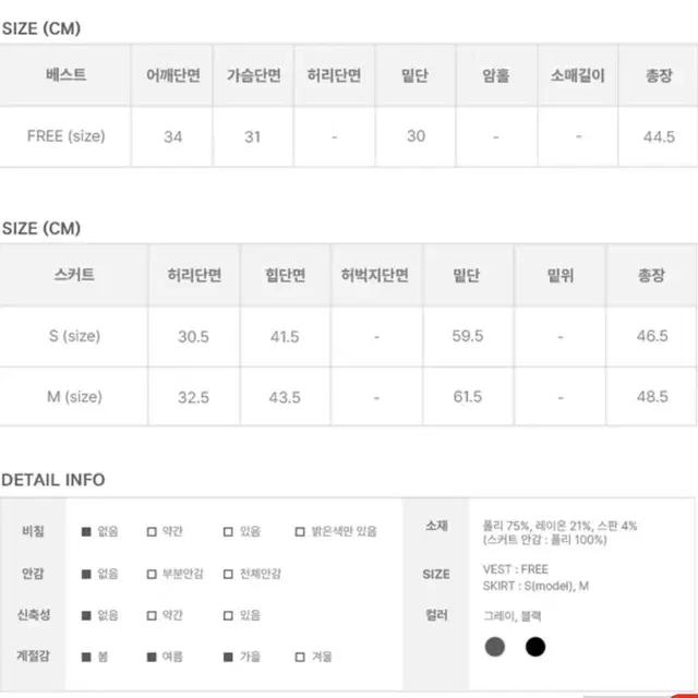 애니원모어 투피스 세트