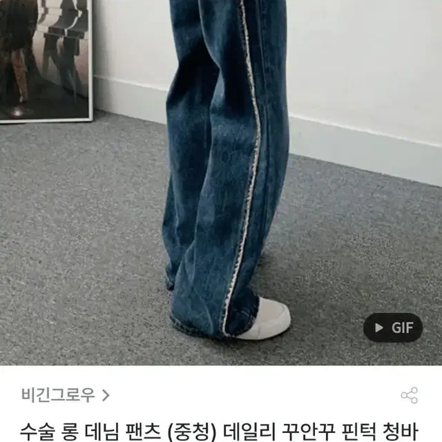 비긴그로우 수술청바지 S