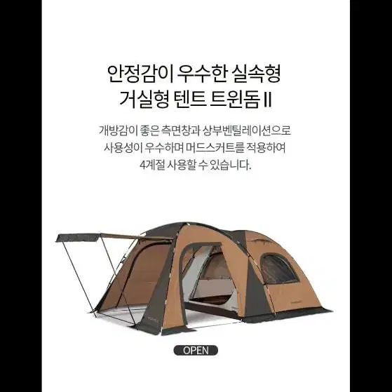 코배아 트윈돔2 텐트 새 제품