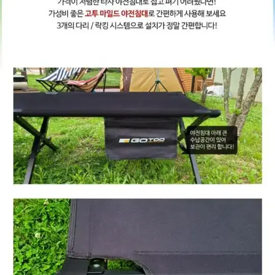 고투 마일드 야전침대 새 제품