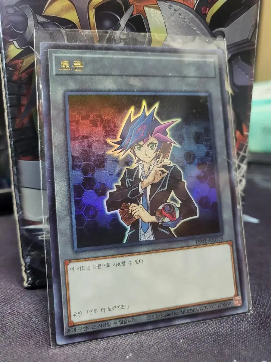 Yugioh Yusaku tokens are for sale