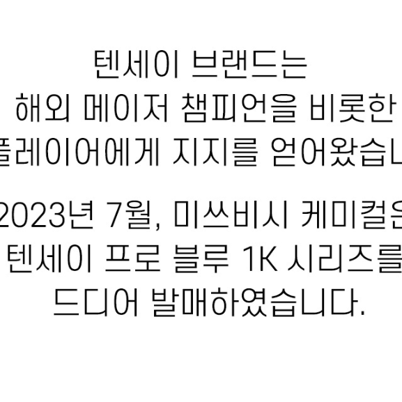 텐세이 블루 1K 프로 드라이버샤프트