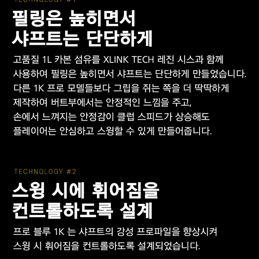 텐세이 블루 1K 프로 드라이버샤프트