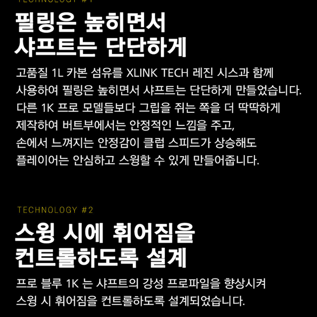 텐세이 블루 1K 프로 드라이버샤프트