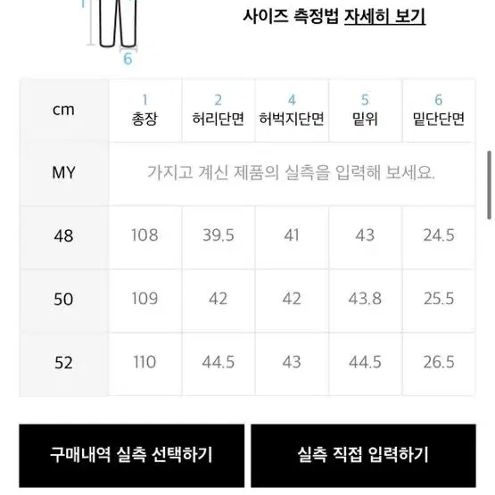 노이어 실크 울 와이드 팬츠 50