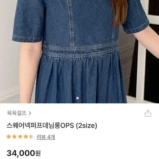 육육걸즈 원피스