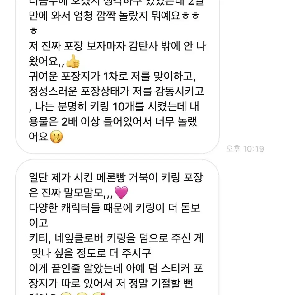 공쥬님들후기2 >___<