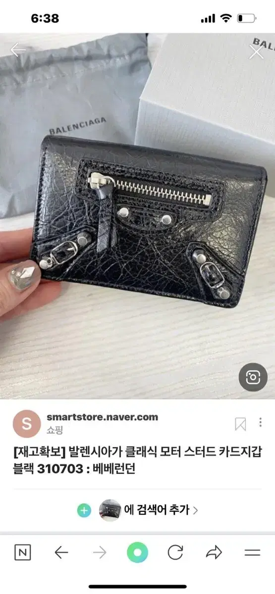 Balenciaga Wallet (Please read the description!!)