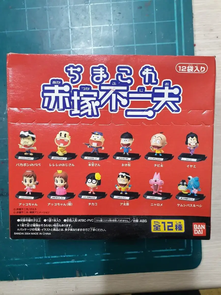 Bandai Figures Collection Chimakore Okatsuka Fujio 12 x 1.5