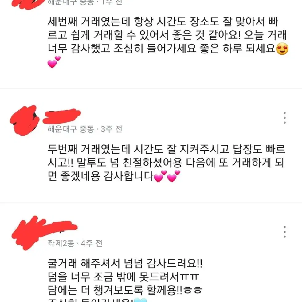 후기 1