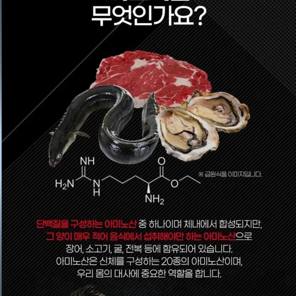 아르기닌6000mg ( 2달분량60개)