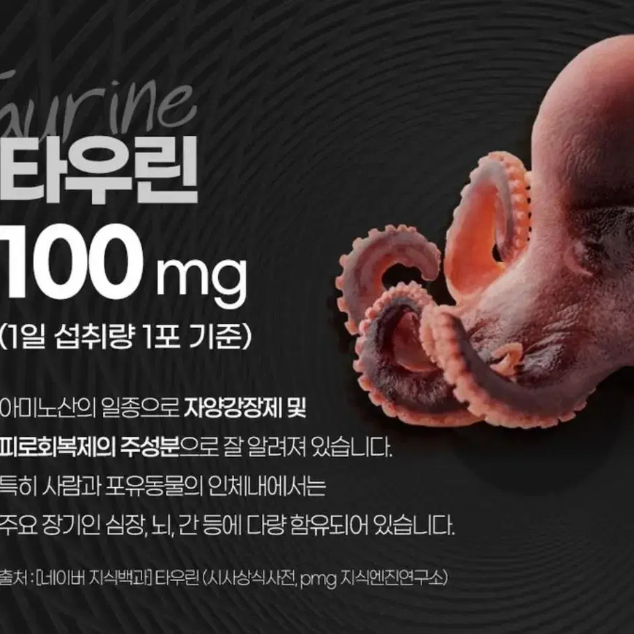 아르기닌6000mg ( 2달분량60개)