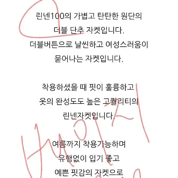 린넨 100 디자이너 자켓ㅡ베이지