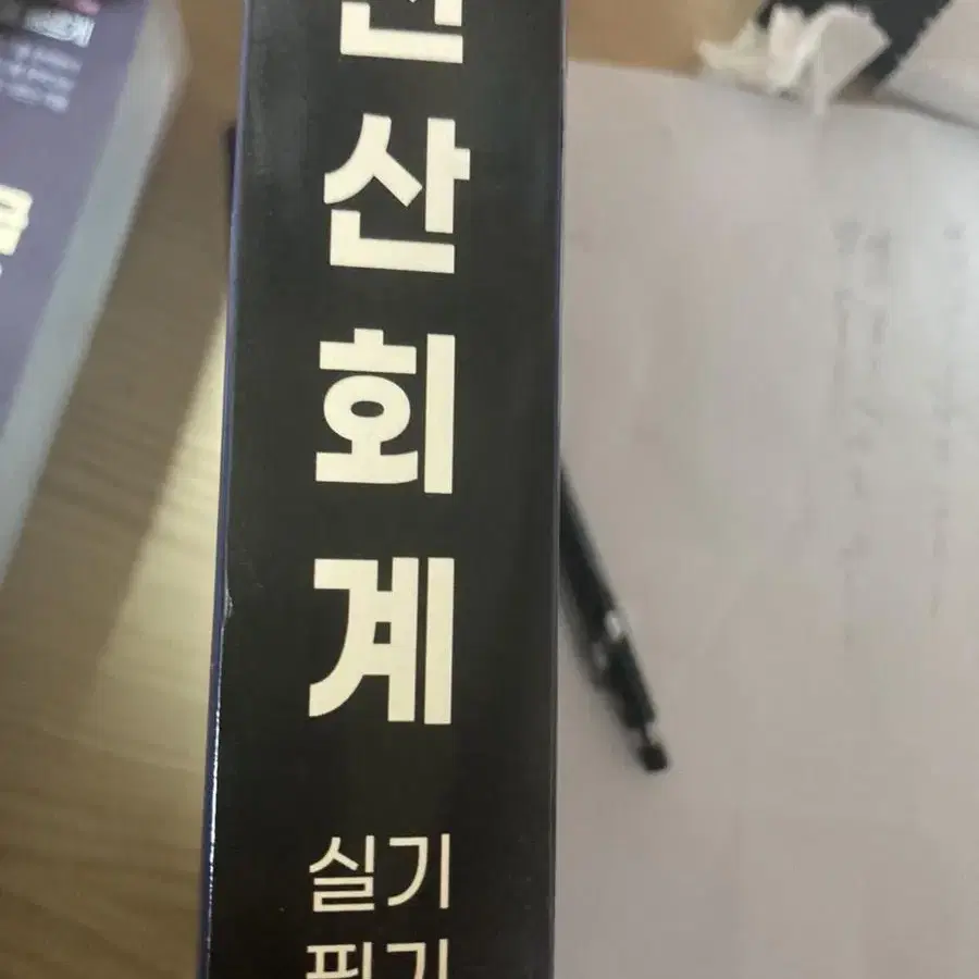 최대리 전산회계 1급