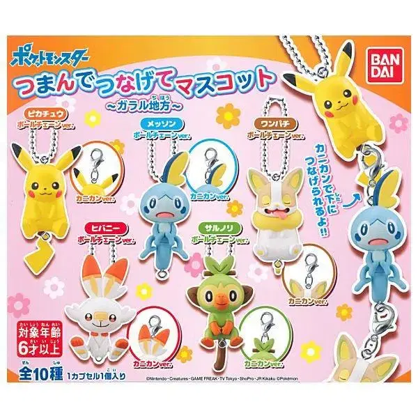 Pokémon Gacha Daelong Daelong Connecting Figures (Pikachu/Hingnasung/Squirrelly/Woolly Mew/Mewpach)