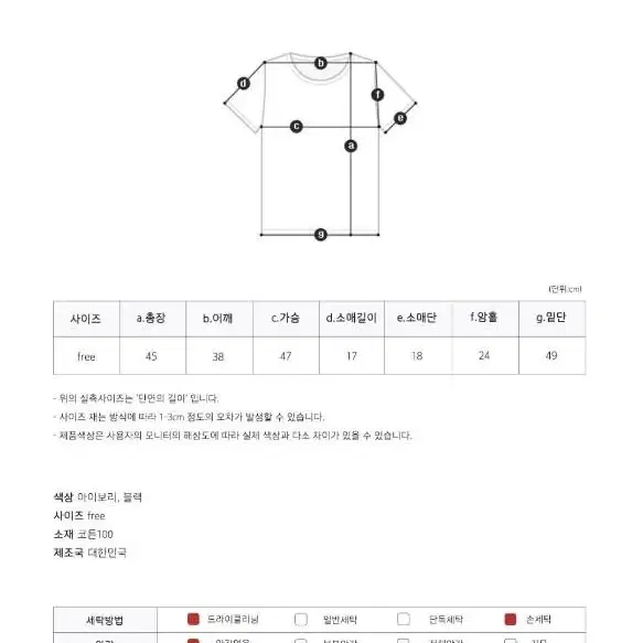 커팅 포인트 크롭티