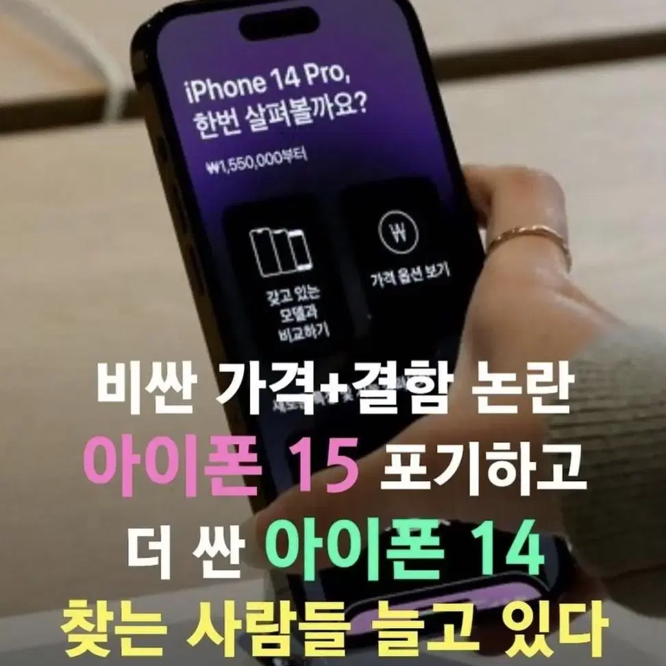 아이폰14 블랙 128GB 미국폰 판매교환 128기가 iphone14