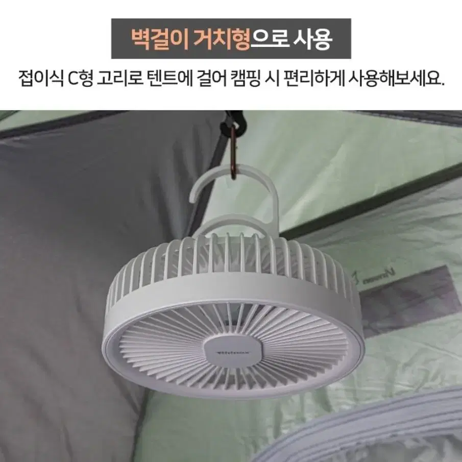 무선 무드등 선풍기