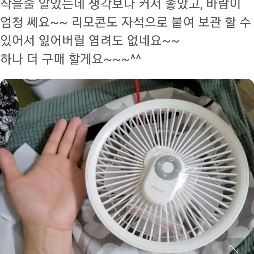 무선 무드등 선풍기