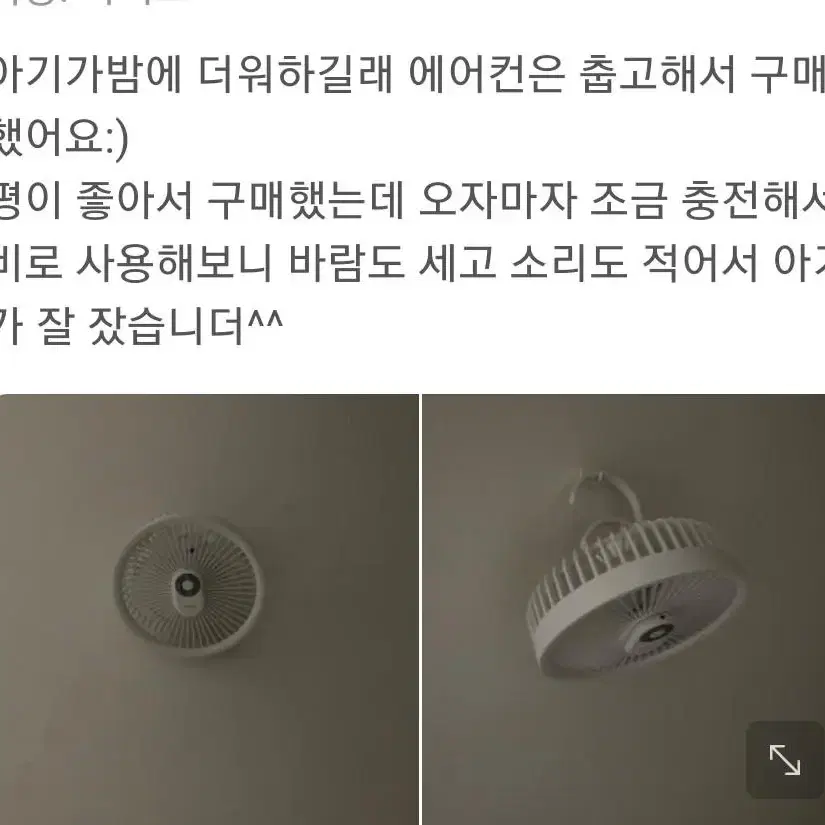 무선 무드등 선풍기