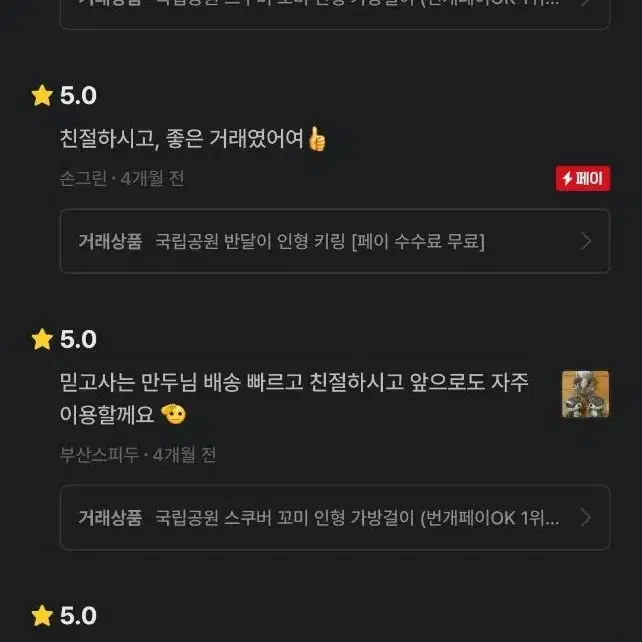 (카드가능) 국립공원 굿즈 반달이 가방걸이 인형 2마리