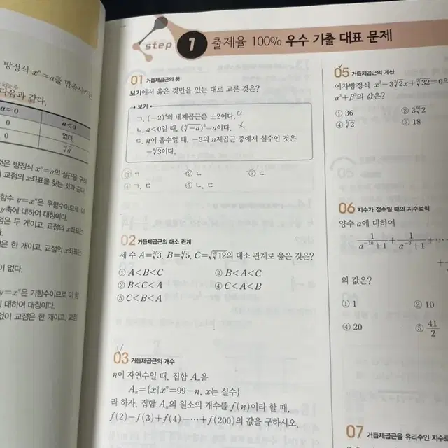 블랙라벨 고2 수학1 수1 팔아요