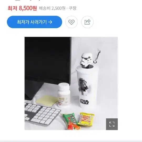 스타위즈 텀블러